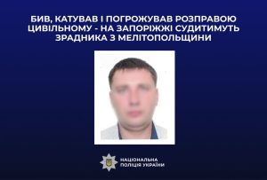 Жителя Мелитопольского района будут судить по обвинению в пытках гражданского